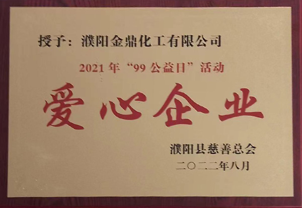 資質(zhì)榮譽(yù) 